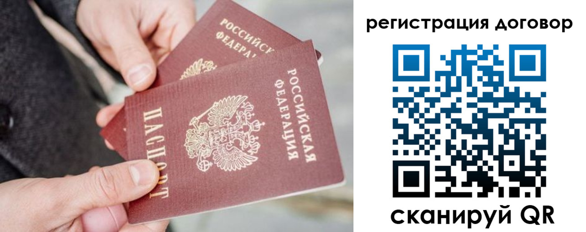 временная регистрация в Высоковске