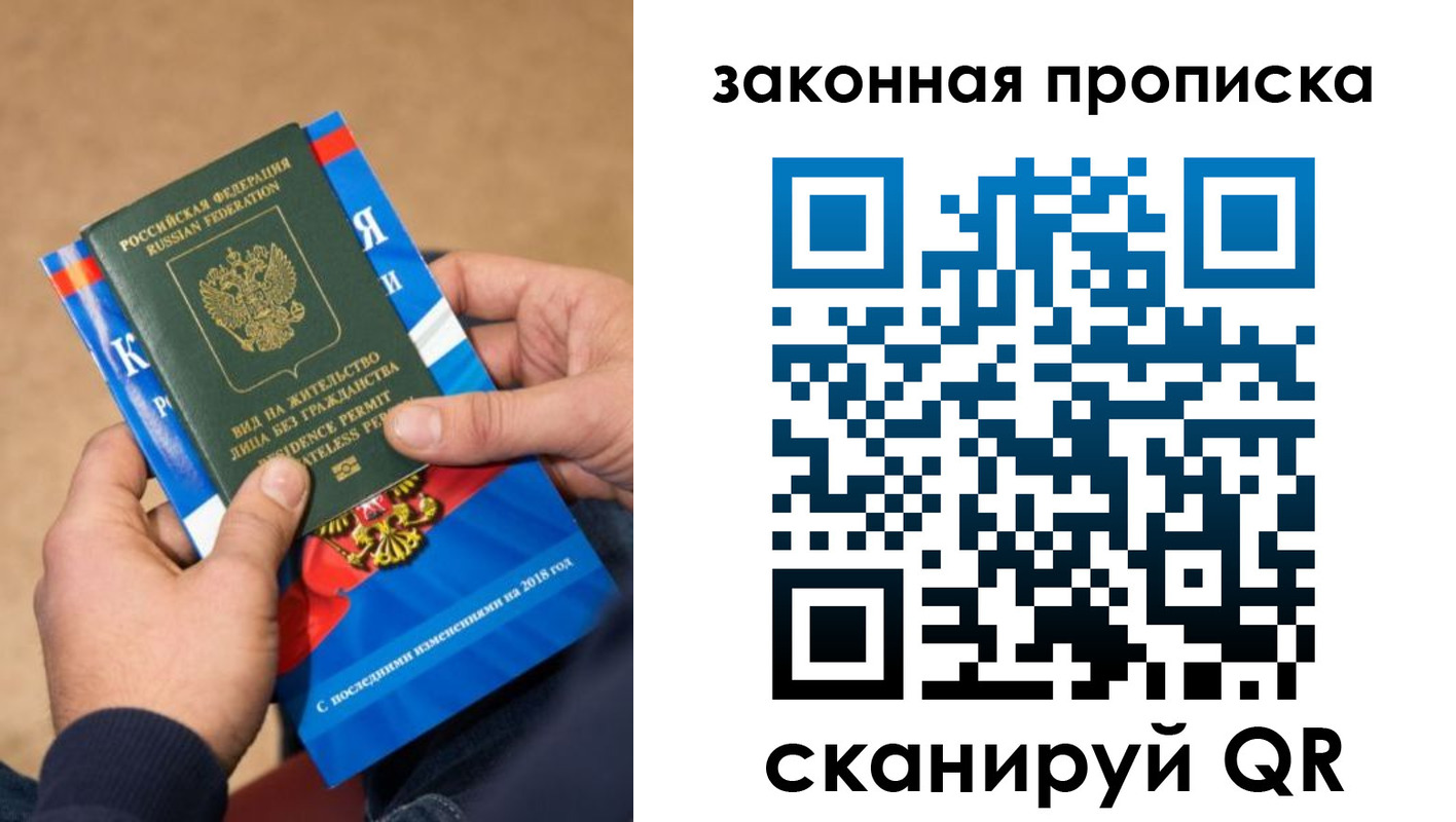 временная регистрация надежно в Высоковске